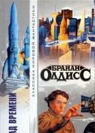 Сад времени авторский сборник