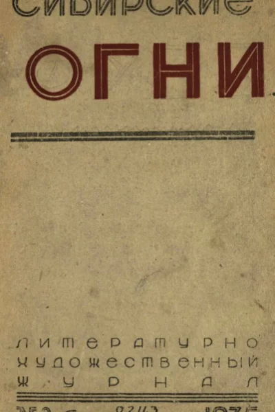 Шаг через грань