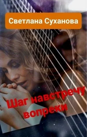 Шаг навстречу вопреки СИ