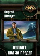 Шаг за предел СИ