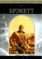 Сага о Скэйте