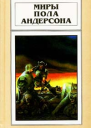 Сага о Хрольфе Жердинке