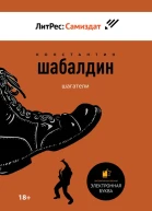 Шагатели