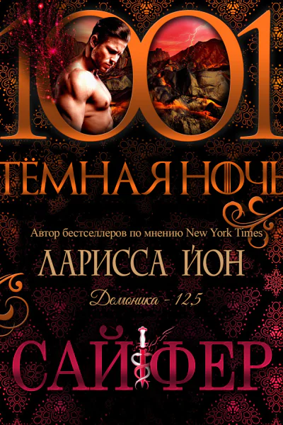 Сайфер ЛП