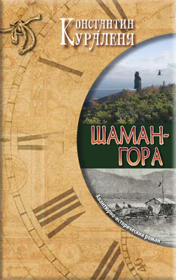 Шамангора