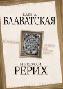 Шамбала Прошлое или будущее мира