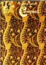 Самервил сборник