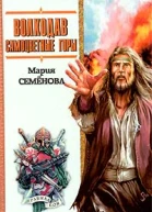 Самоцветные горы