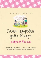 Самые здоровые дети в мире живут в Японии