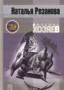 Самый длинный день