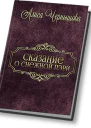 Шанс дается раз СИ