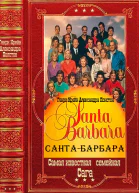 СантаБарбара