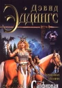Сапфирная роза