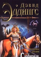 Сапфирная роза