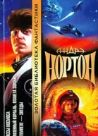 Саргассы космоса Зачумленный корабль Планета Зомби На штемпеле  звезды