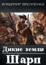 Шарп СИ