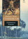 Сатанинская бутылка Волшебная бутылка дрперевод