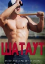 Шатаут