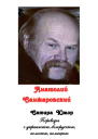 Сатира Юмор сборник