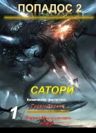 Сатори