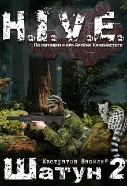 Шатун 2 СИ