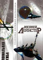 Шахта в небе