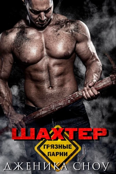 Шахтер ЛП