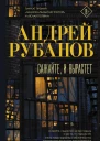 Сажайте и вырастет