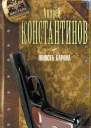 Сборник Юность Барона 3 книги