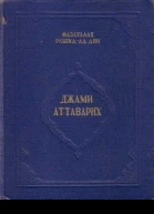 Сборник летописей Том III