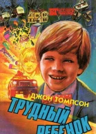 сборник Молодой Индиана Джонс и потайной город