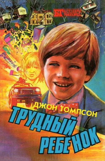 сборник Молодой Индиана Джонс и потайной город
