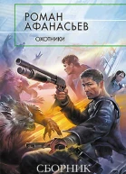 Сборник Охотники 4 книги