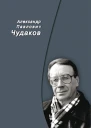 Сборник памяти