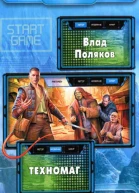 Сборник Техномаг 3 книги