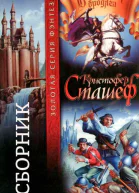 Сборник ВолшебникБродяга Книги 110 Компиляция