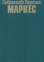 Счастливое лето госпожи Форбс