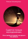 Сдается только молодоженам