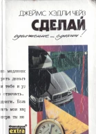 Сделай одолжение сдохни