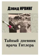 Secret Diaries of Hitlers Doctor