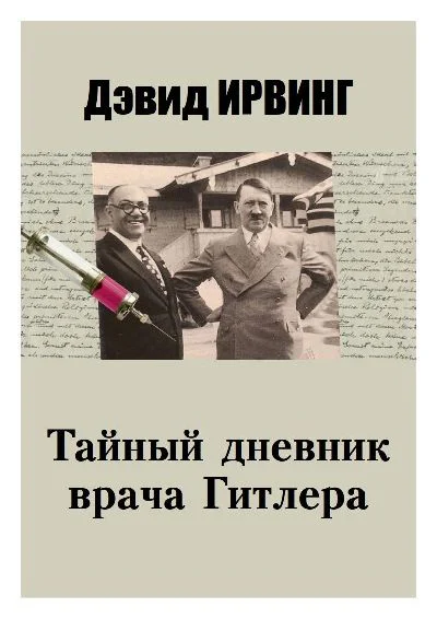 Secret Diaries of Hitlers Doctor
