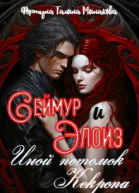 Сеймур и Элоиз иной потомок Кекропа