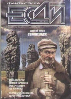 Секондхендж