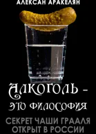 Секрет Чаши Грааля открыт в России