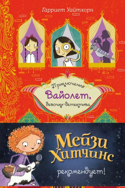 Секрет говорящего какаду