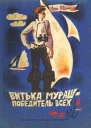 Шёл по городу волшебник