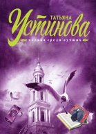 Селфи с судьбой