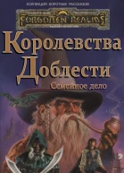 Семейное дело ЛП