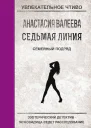 Семейный подряд
