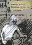 Семеро в одном доме